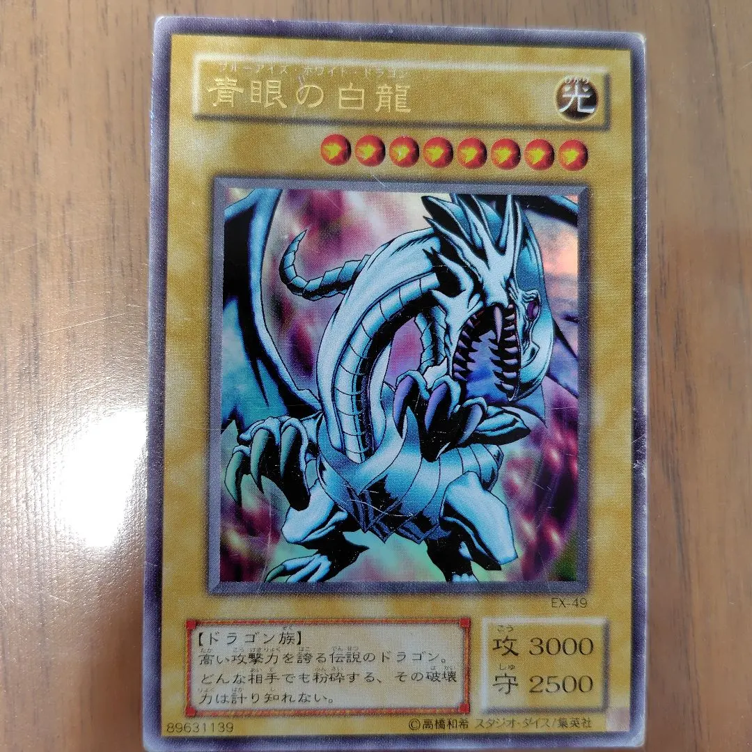 2026年最新】ブルーアイズホワイトドラゴン 3dsの人気アイテム - メルカリ