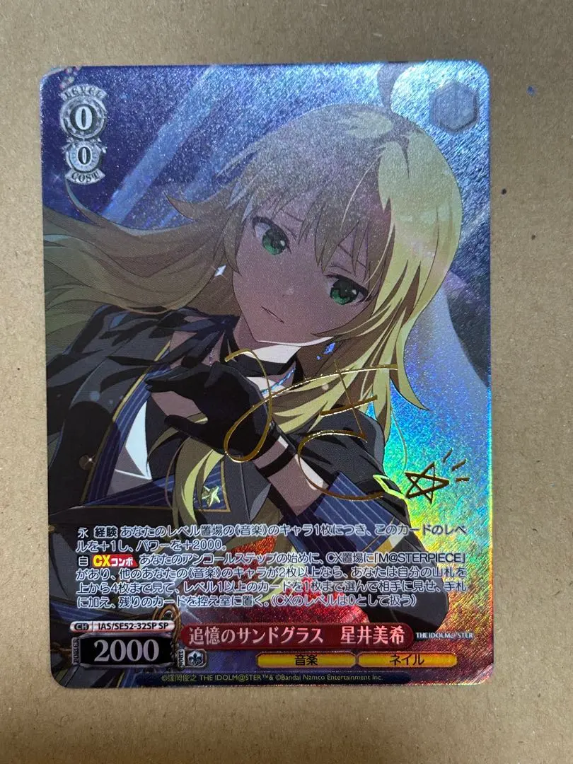 2026年最新】星井美希 サインの人気アイテム - メルカリ