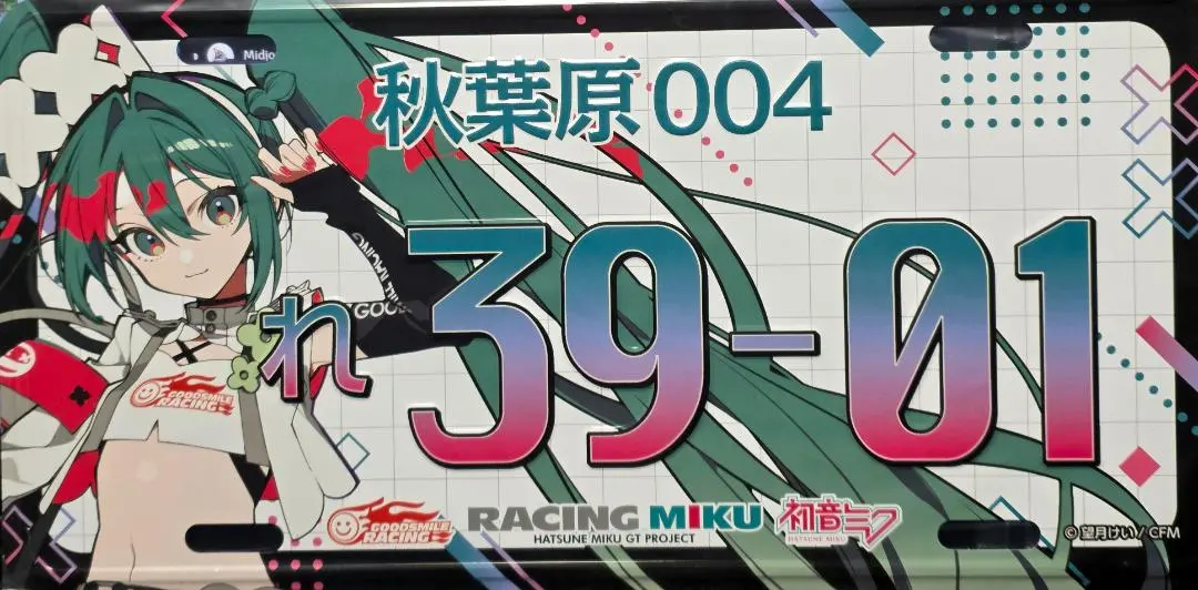 2026年最新】初音ミクナンバープレートの人気アイテム - メルカリ
