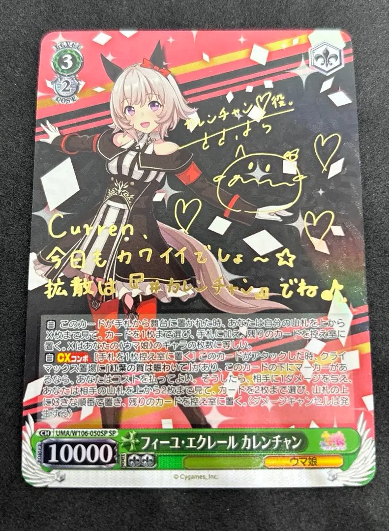 2026年最新】カレンチャン sp ヴァイスの人気アイテム - メルカリ