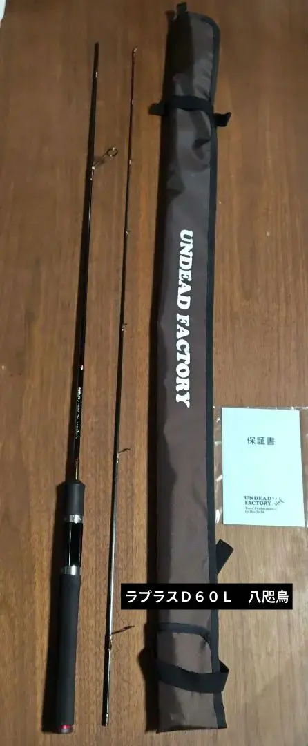 2026年最新】アンデッドファクトリー ロッドの人気アイテム - メルカリ