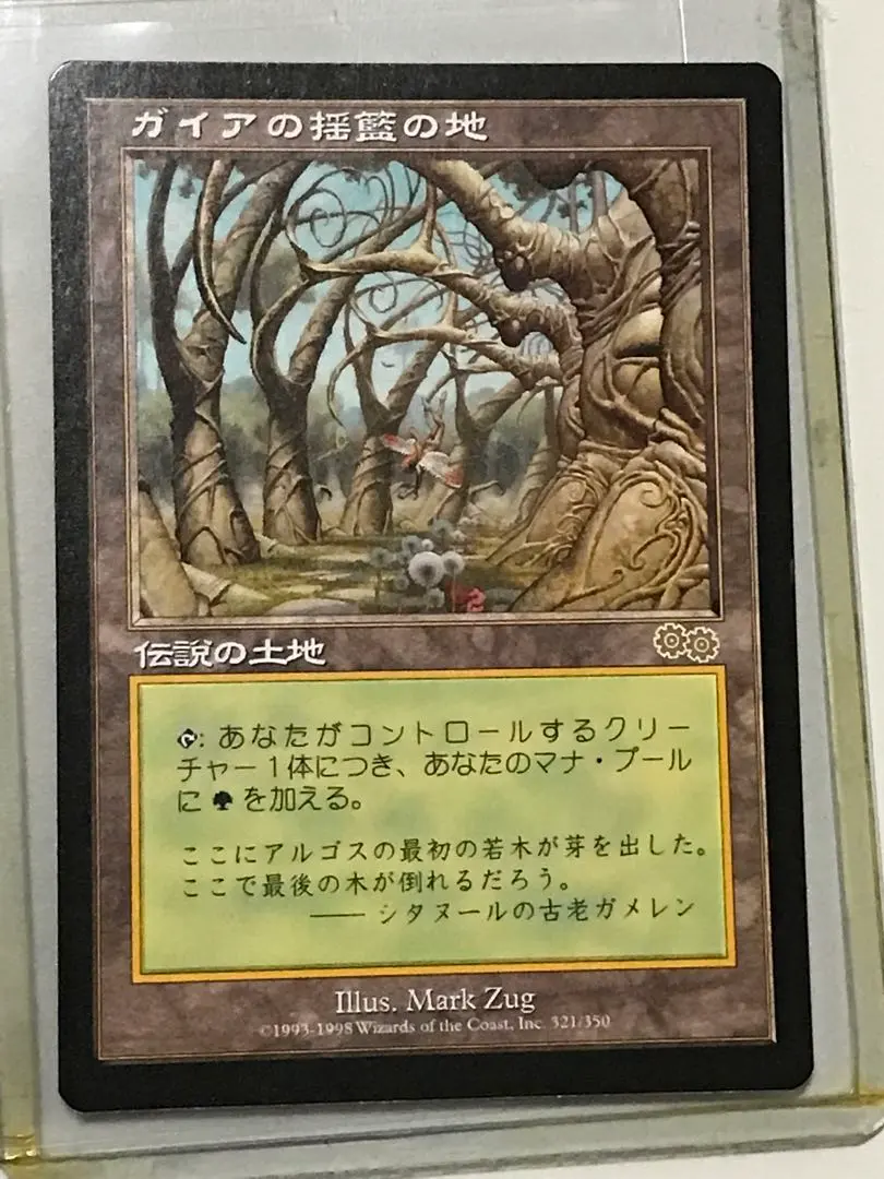 2026年最新】ガイアの揺籃の地の人気アイテム - メルカリ