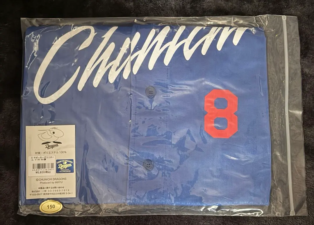 2026年最新】大島洋平ユニフォームの人気アイテム - メルカリ