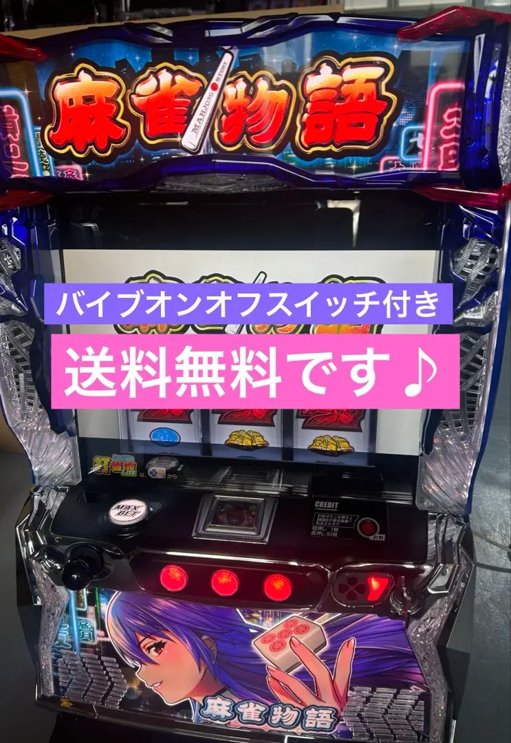 2026年最新】CR麻雀物語の人気アイテム - メルカリ