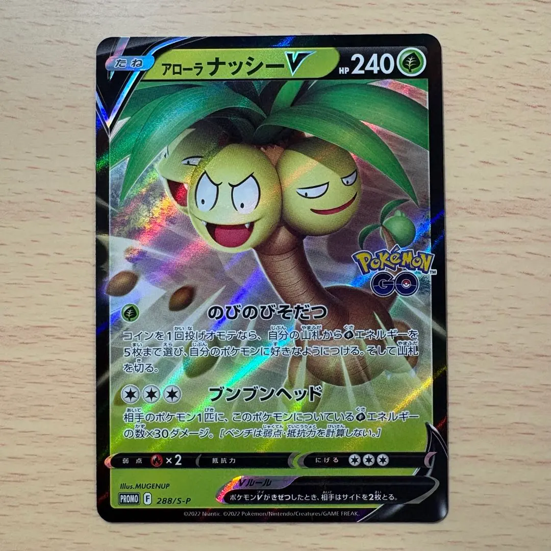 2026年最新】アローラナッシー プロモの人気アイテム - メルカリ