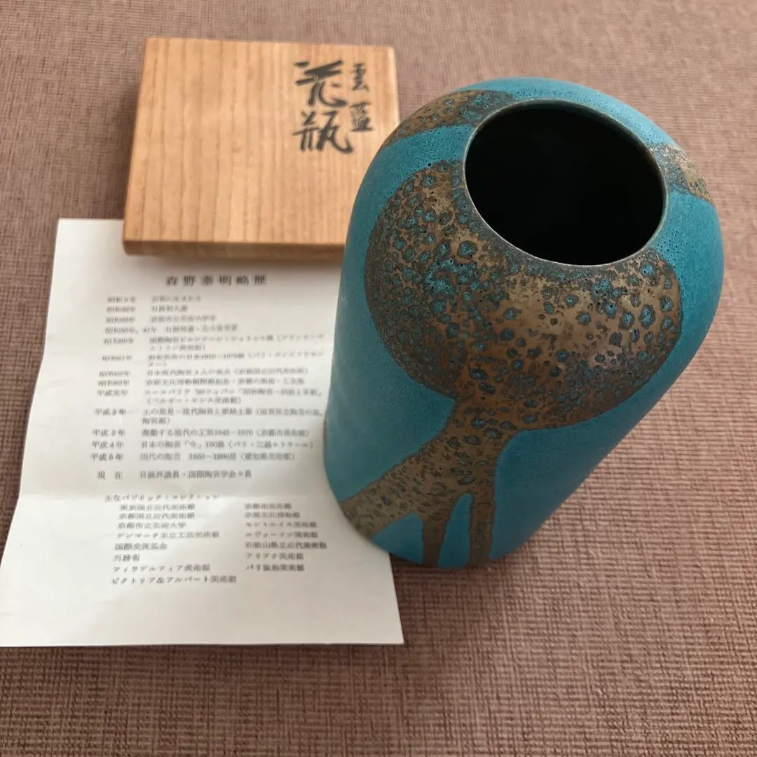 2026年最新】森野泰明の人気アイテム - メルカリ