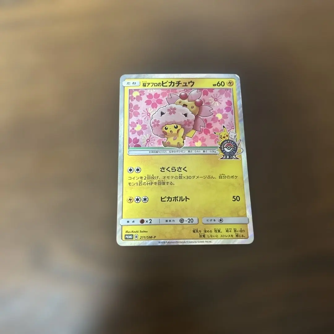 2026年最新】シリーズ：サン&ムーン ポケモンカードゲームの人気