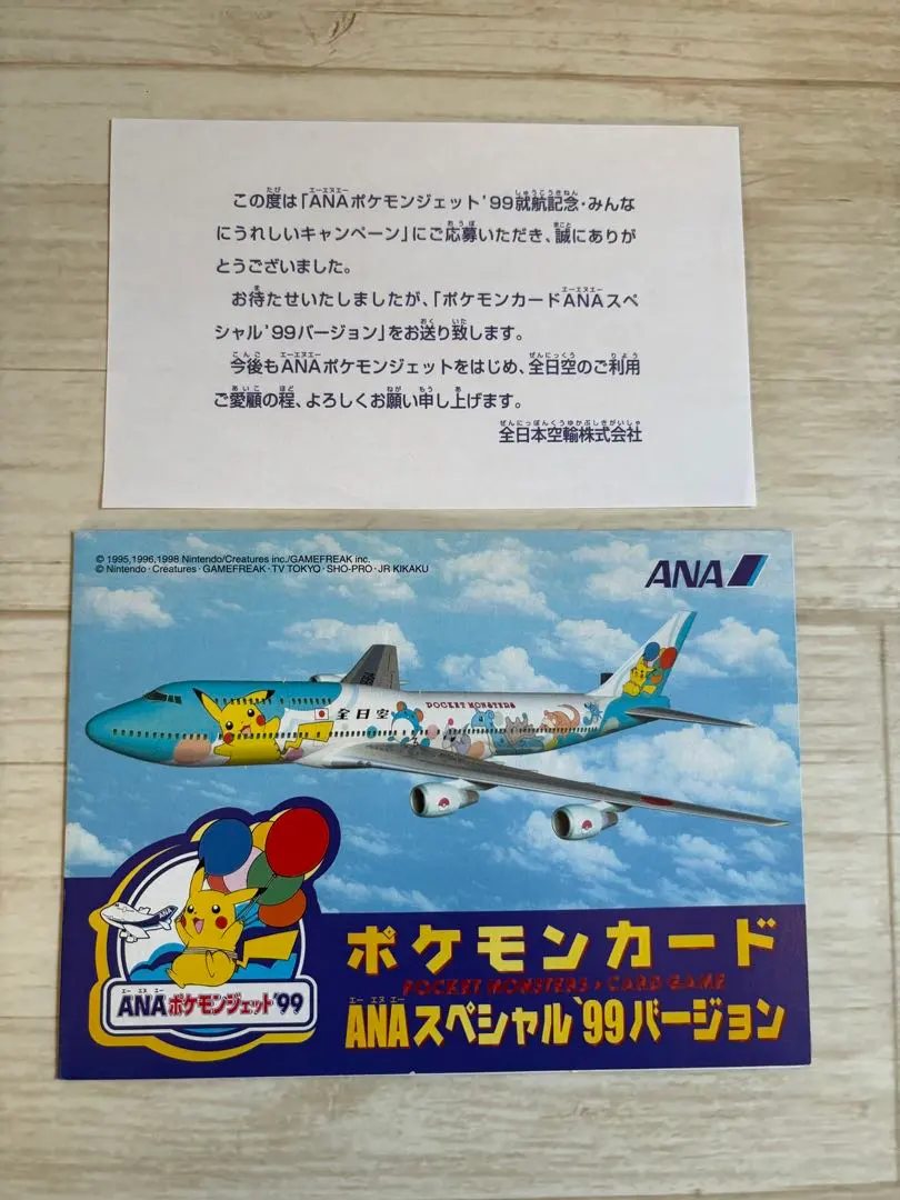 2026年最新】ポケモンジェット99の人気アイテム - メルカリ