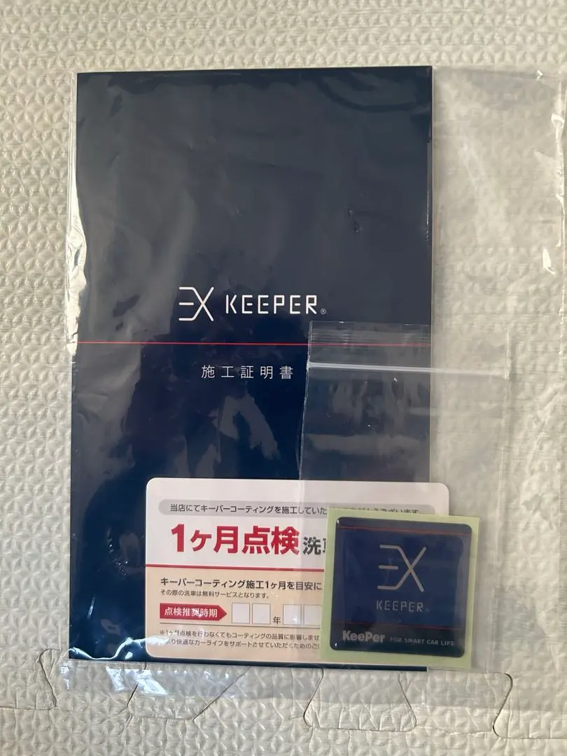 2026年最新】EXキーパー 施工証明書の人気アイテム - メルカリ
