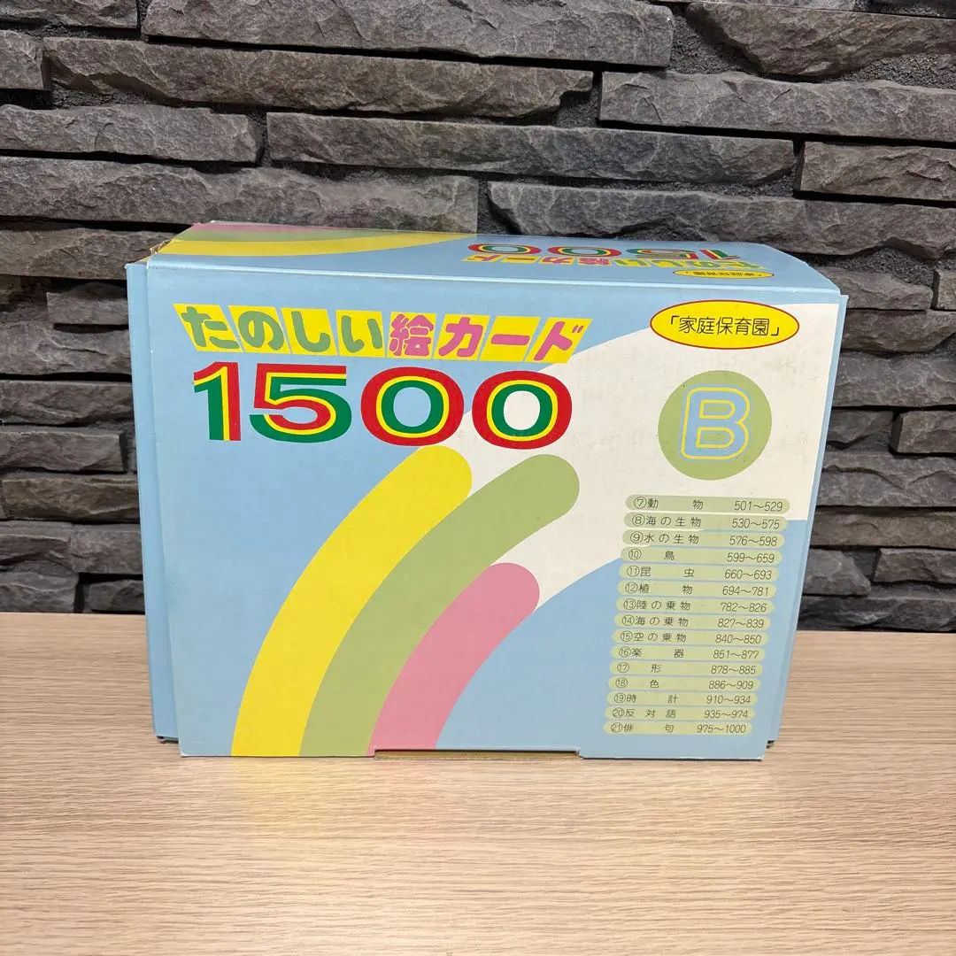 2026年最新】たのしい絵カード1500の人気アイテム - メルカリ