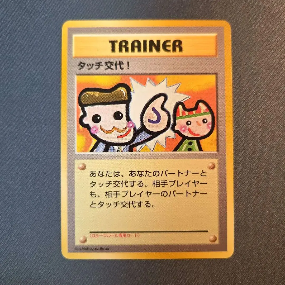 2026年最新】ポケモン タッチ交代の人気アイテム - メルカリ