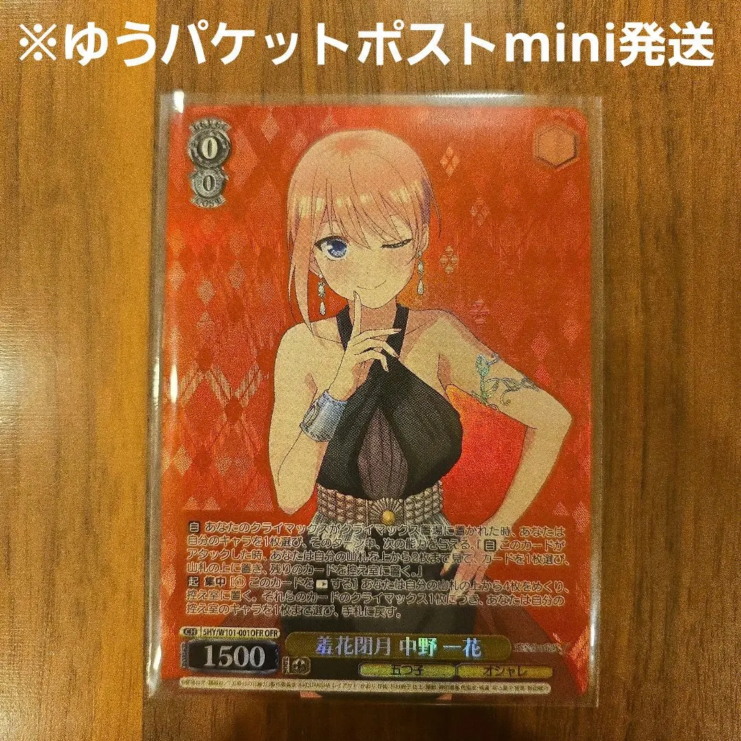 2026年最新】羞花閉月 中野の人気アイテム - メルカリ