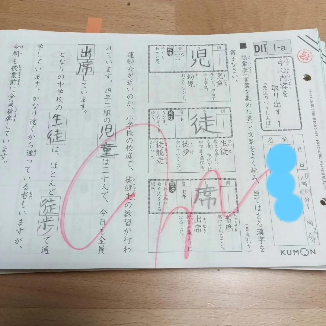 2026年最新】公文 国語 i 解答の人気アイテム - メルカリ