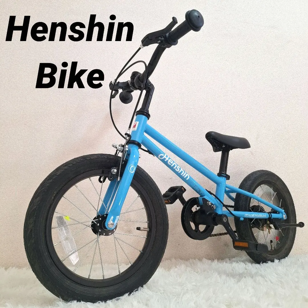 2026年最新】へんしんバイク 14インチの人気アイテム - メルカリ