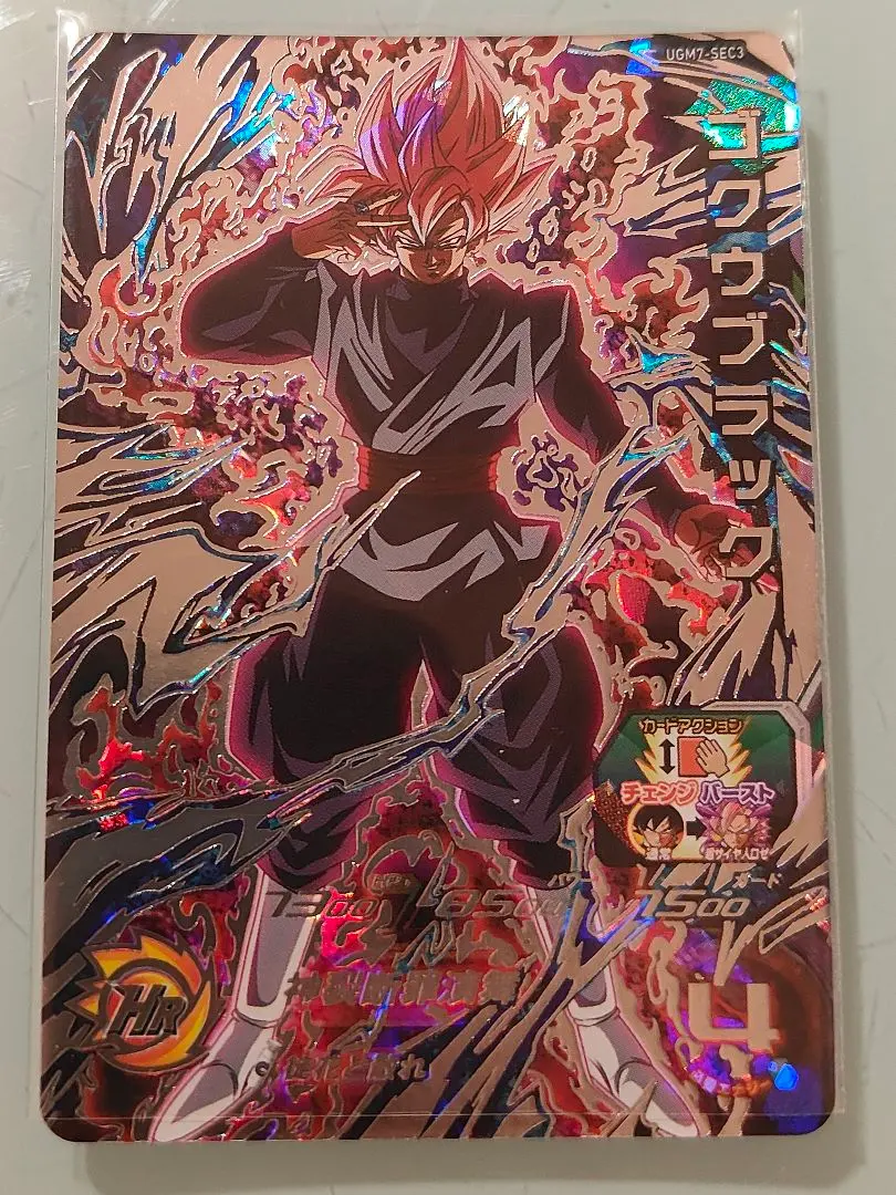 2026年最新】ugm7 sec 3ゴクウブラックの人気アイテム - メルカリ