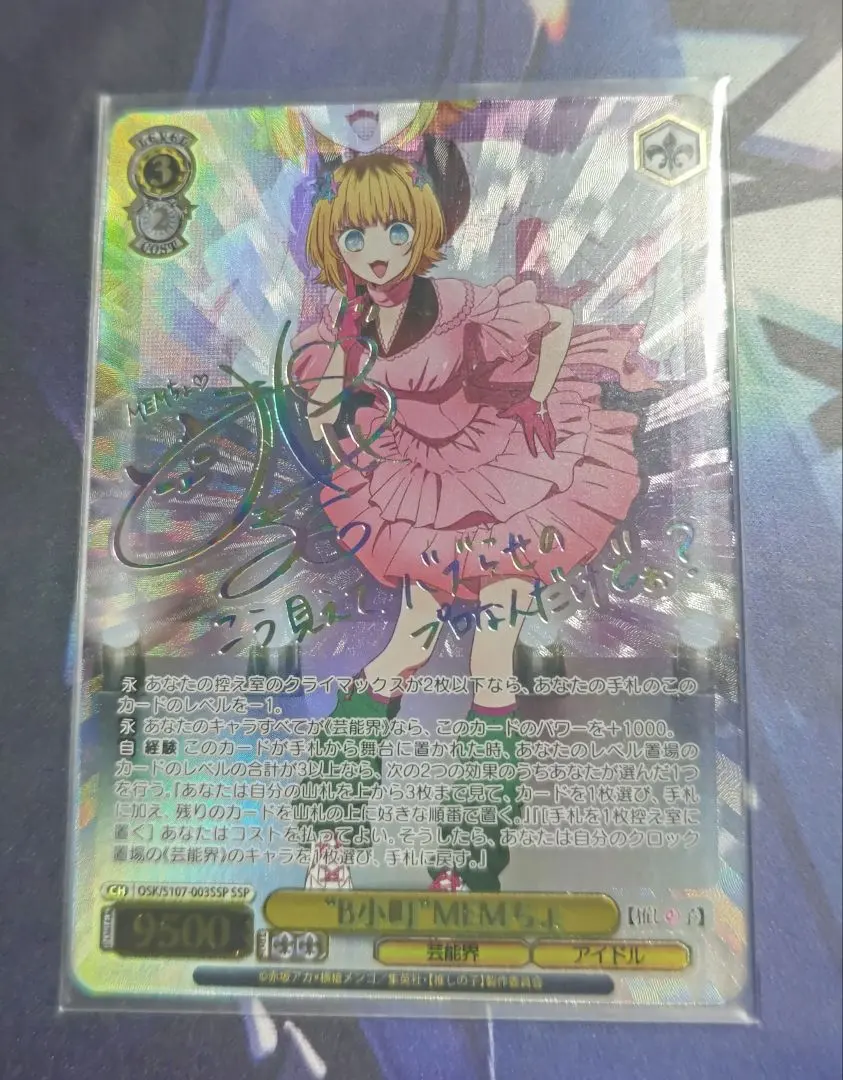 2026年最新】“B小町”MEMちょ SSPの人気アイテム - メルカリ