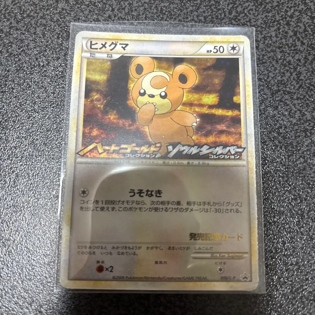 2026年最新】ヒメグマ プロモの人気アイテム - メルカリ