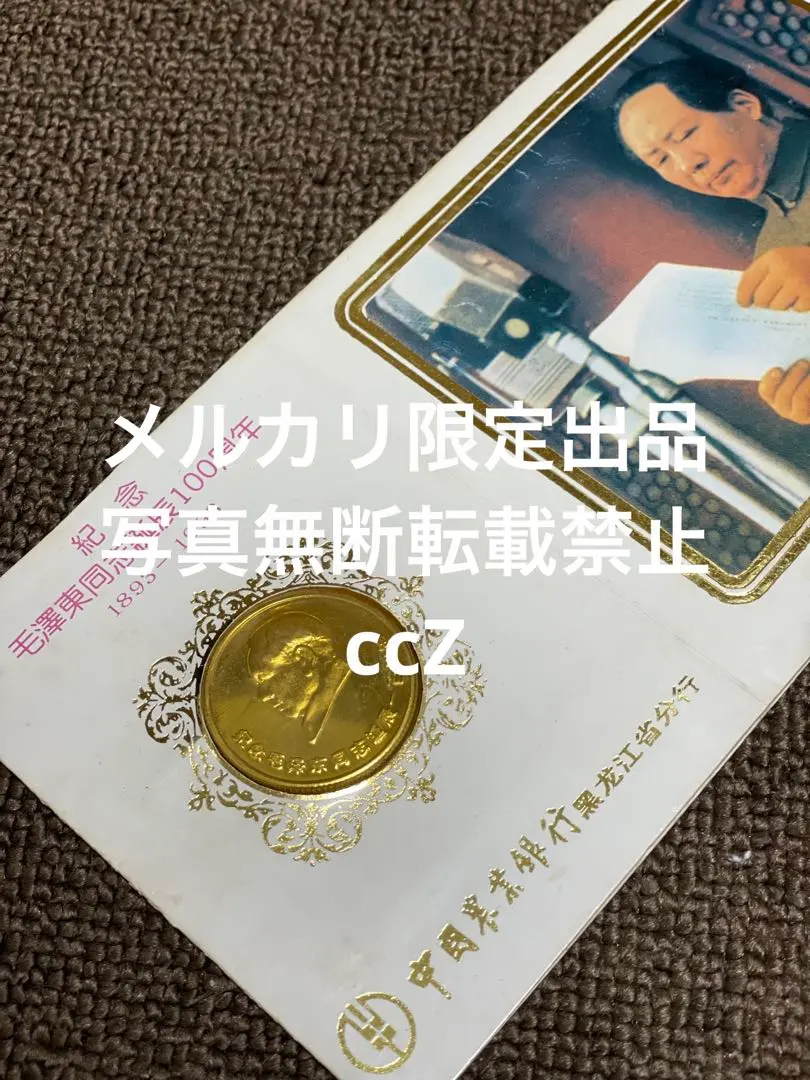 2026年最新】百年誕辰の人気アイテム - メルカリ