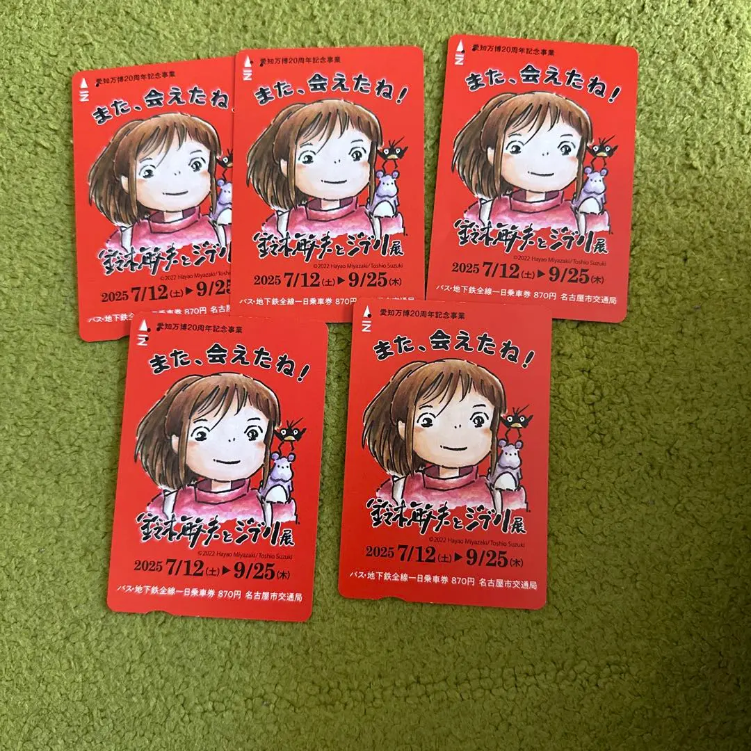 2026年最新】チケットジブリ展の人気アイテム - メルカリ