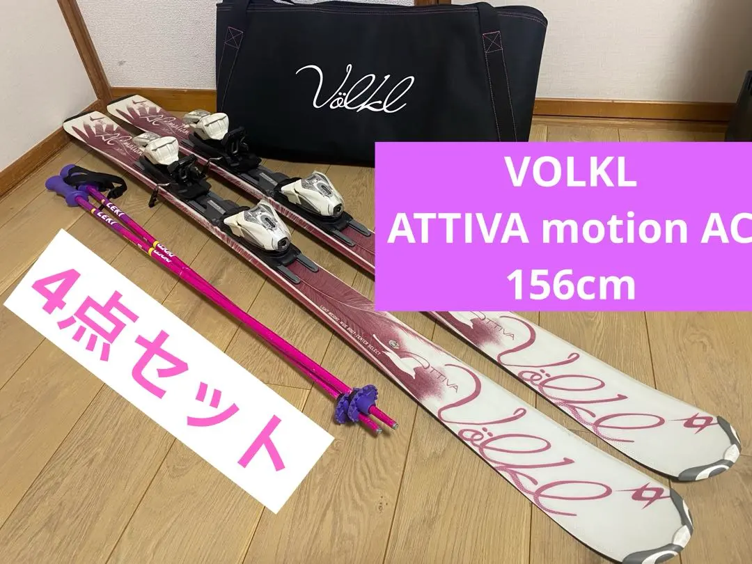 2026年最新】volkl attivaの人気アイテム - メルカリ