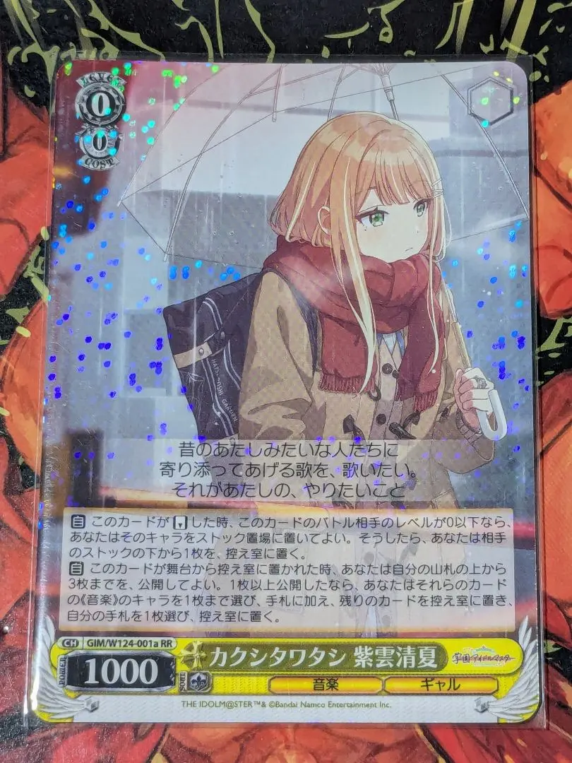 2026年最新】ヴァイス カクシタワタシ 紫雲清夏の人気アイテム - メルカリ