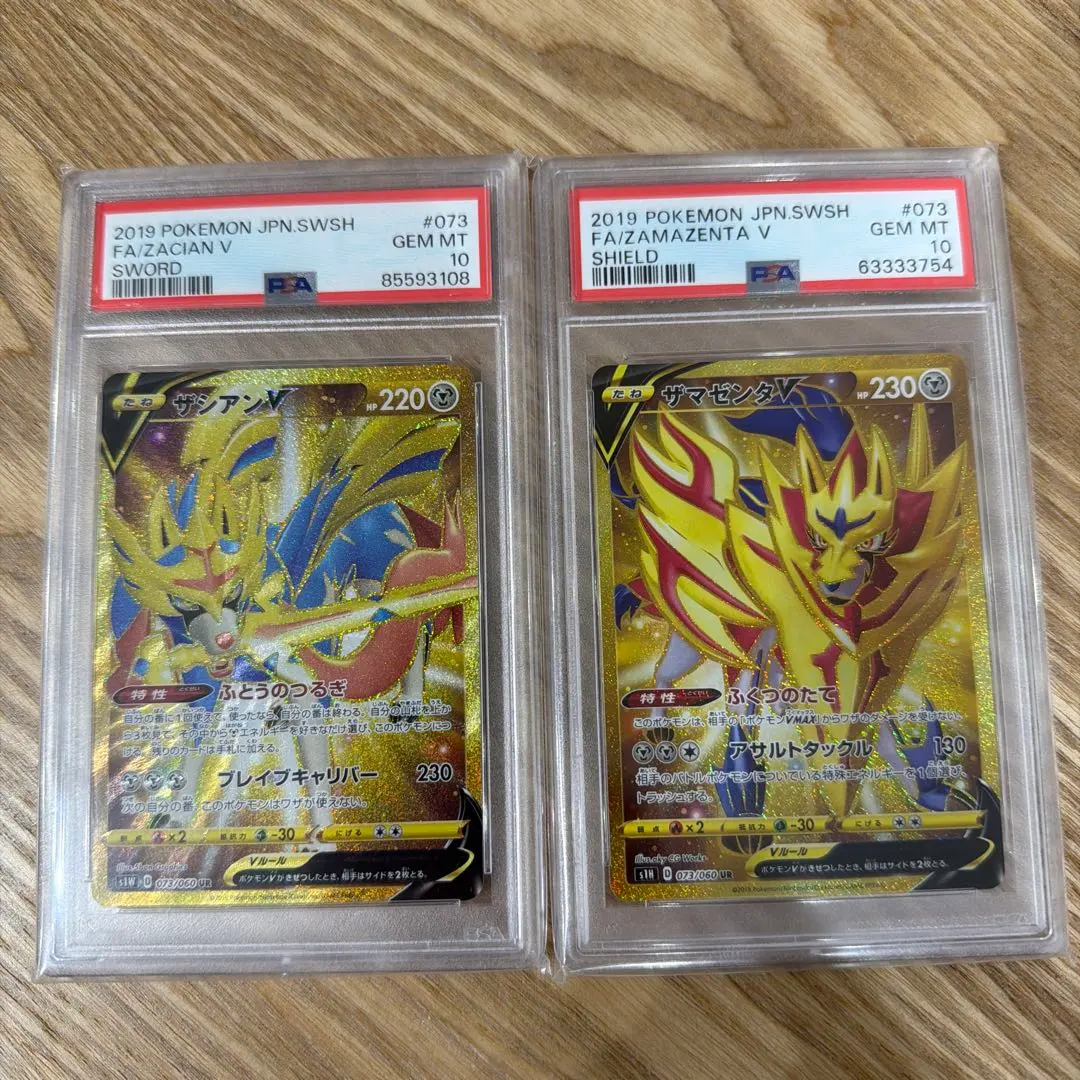 2026年最新】ザシアンv ur psa10の人気アイテム - メルカリ