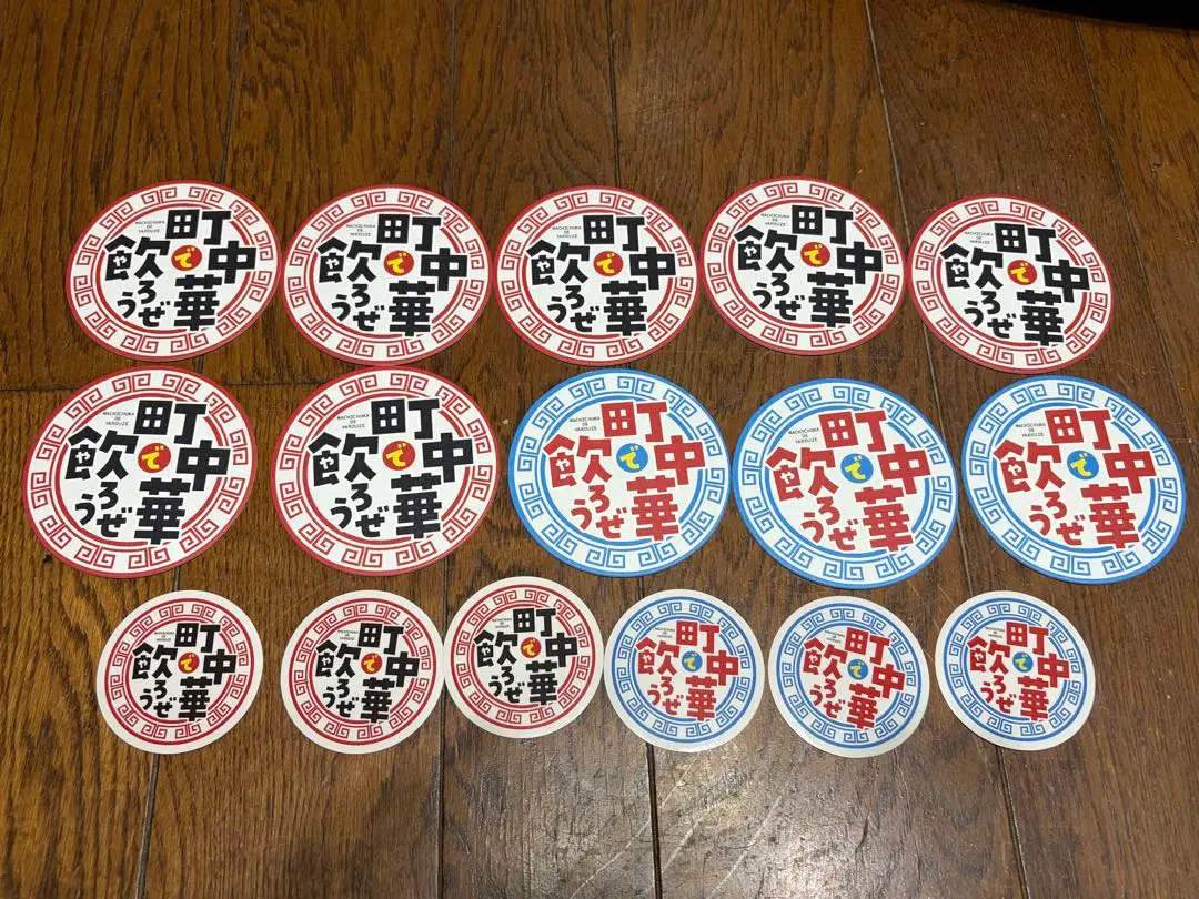 2026年最新】町中華で飲ろうぜ コースターの人気アイテム - メルカリ