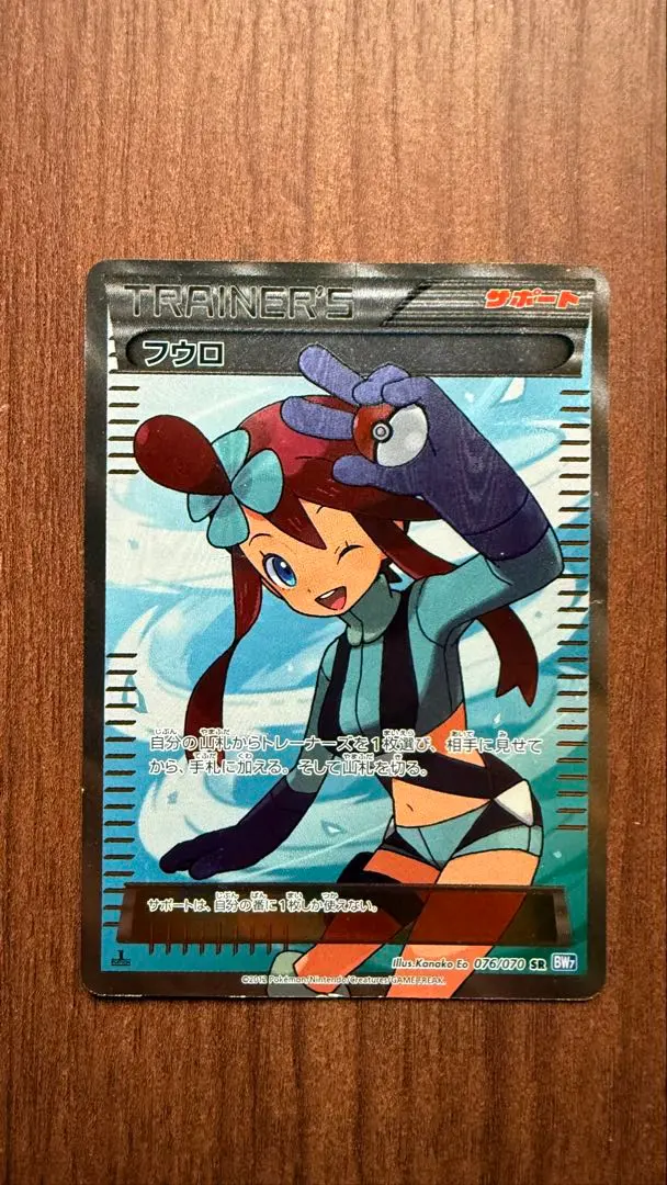 2026年最新】フウロsr bwの人気アイテム - メルカリ