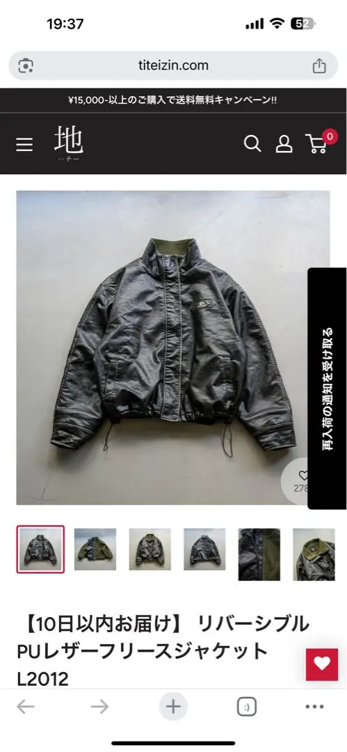 2026年最新】地底人オンライン リバーシブルpuレザーフリース