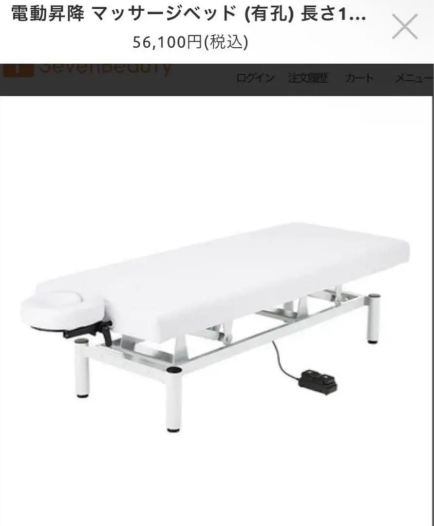 2026年最新】電動エステベッドの人気アイテム - メルカリ