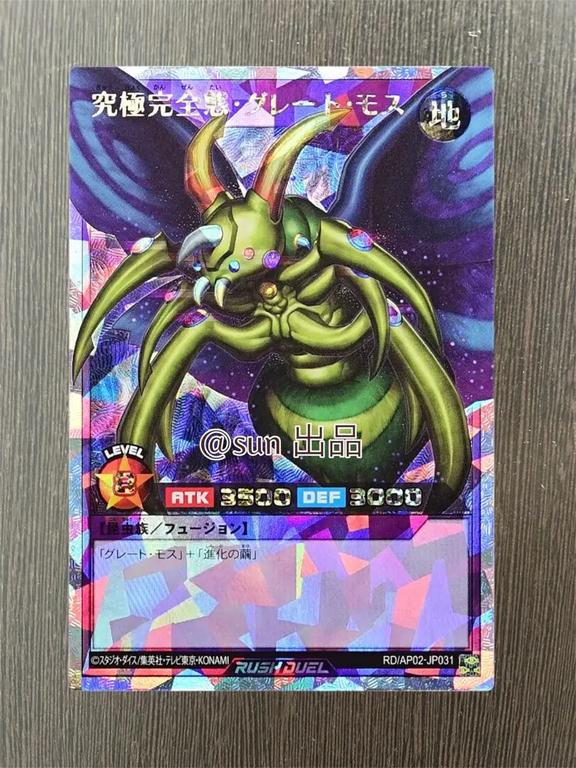 2026年最新】究極完全態グレートモス プリシクの人気アイテム - メルカリ