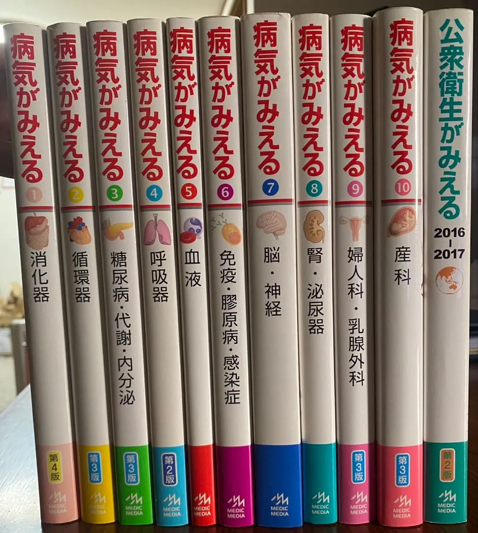 2026年最新】病気 が みえる 全巻 セットの人気アイテム - メルカリ
