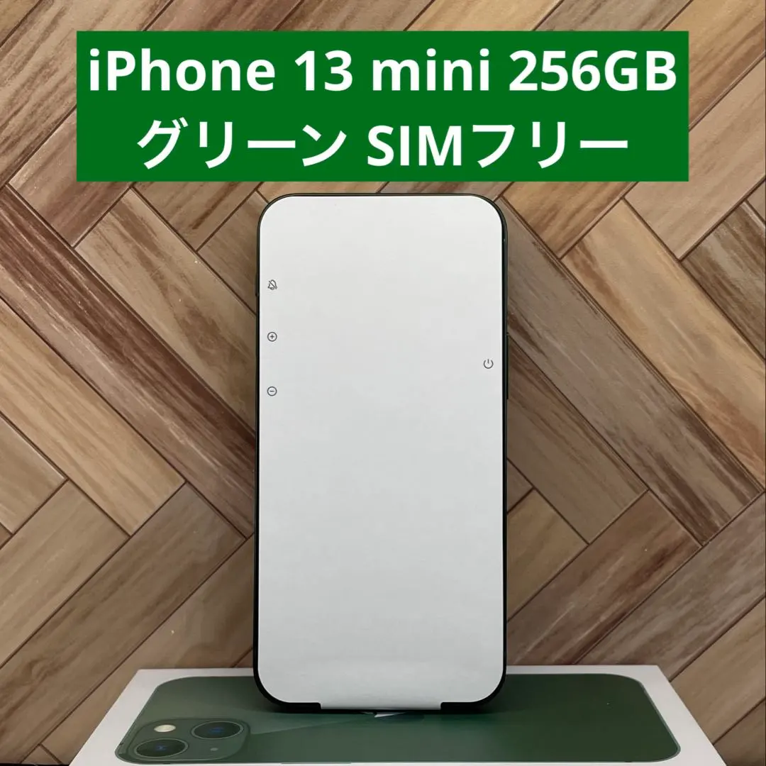 2026年最新】iPhone 13 mini 256gb 新品未開封の人気アイテム - メルカリ
