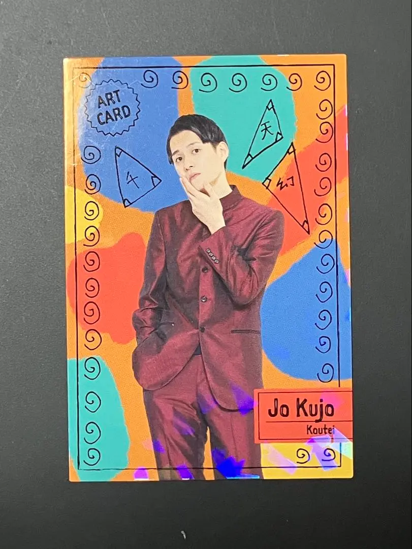 2026年最新】九条ジョーの人気アイテム - メルカリ