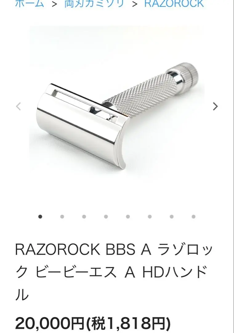 2026年最新】RazoRock bbsの人気アイテム - メルカリ