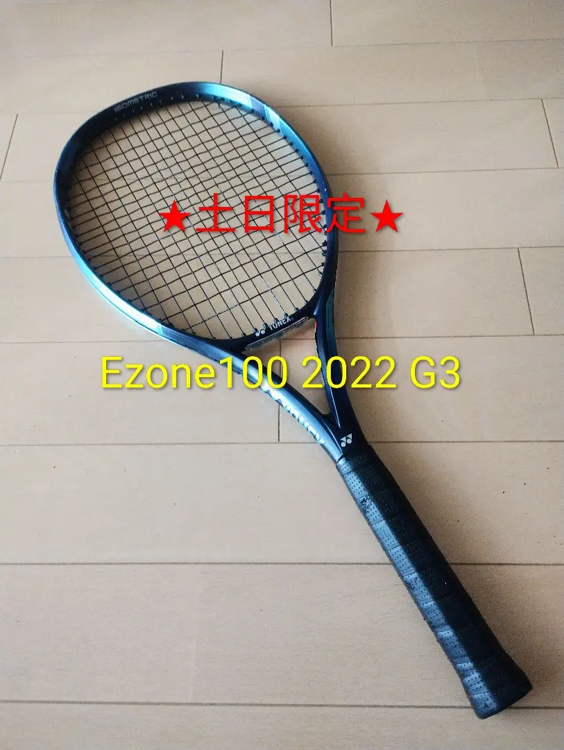 2026年最新】Yonex EZONE100 G3 2022の人気アイテム - メルカリ