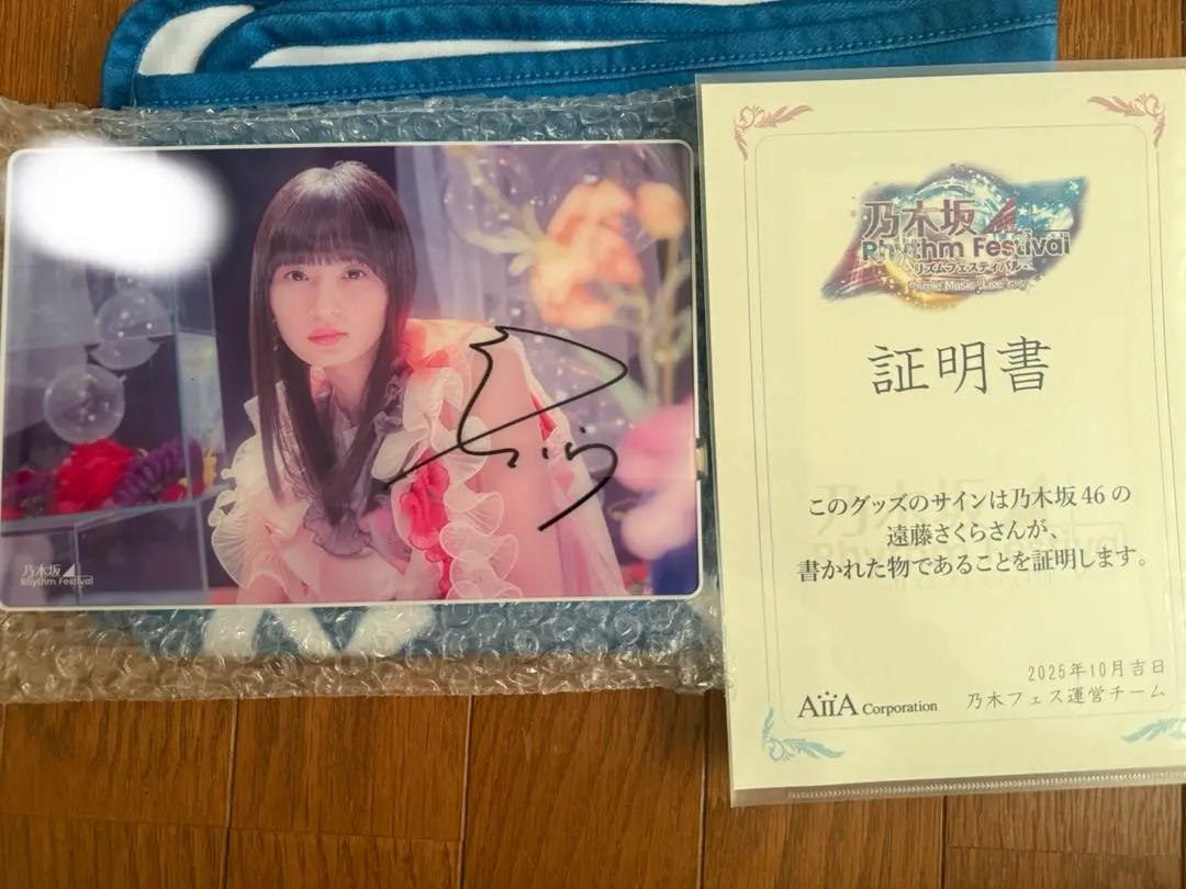 2026年最新】乃木フェス サイン 遠藤さくらの人気アイテム - メルカリ