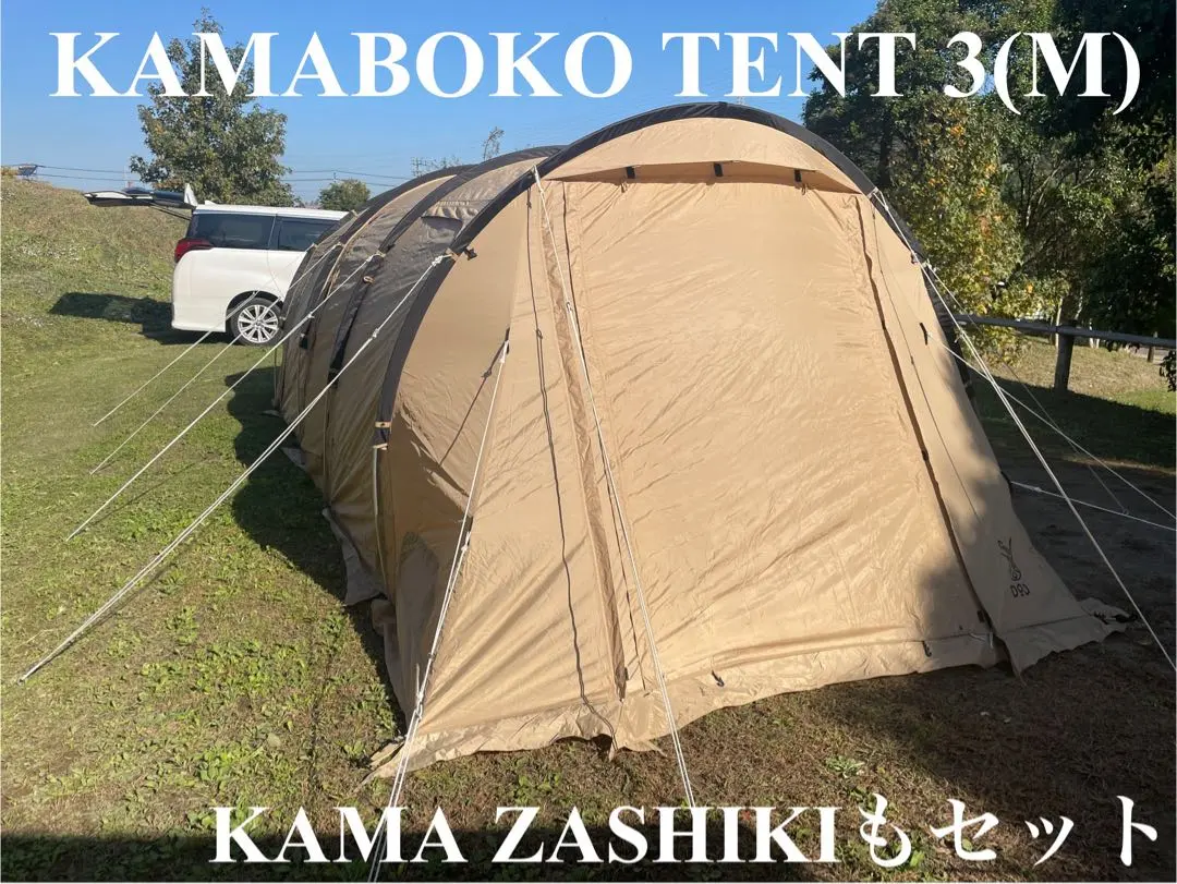 2026年最新】カマボコテント3m(タン) t5-689-tnの人気アイテム - メルカリ
