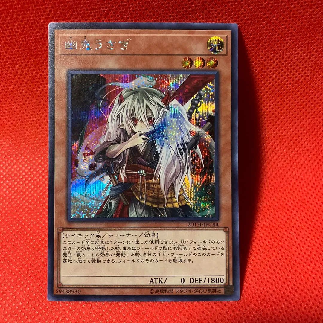 2026年最新】幽鬼うさぎ 20thの人気アイテム - メルカリ