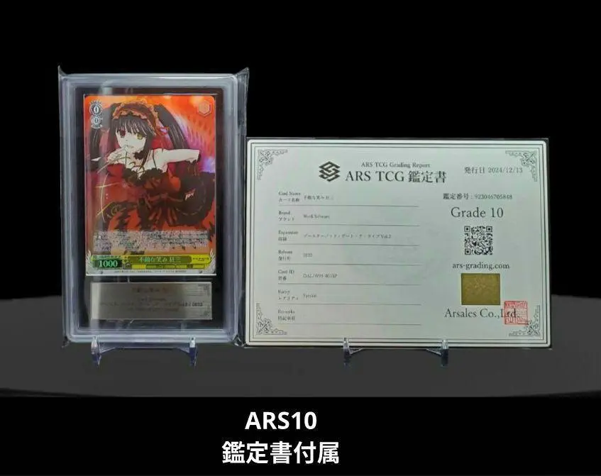 2026年最新】不敵な笑み狂三の人気アイテム - メルカリ