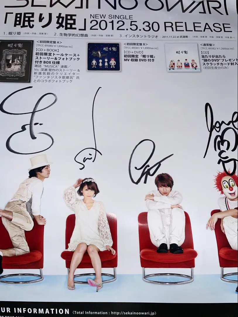 2026年最新】SEKAI NO OWARI直筆サインの人気アイテム - メルカリ