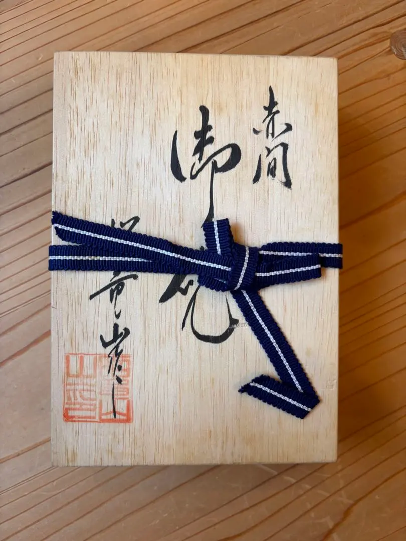 2026年最新】赤間硯昭竜山の人気アイテム - メルカリ