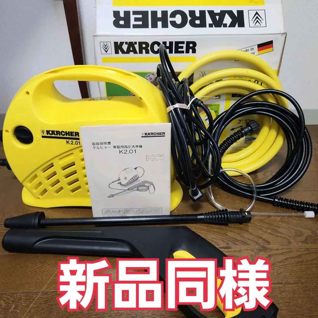 2026年最新】KARCHER (ケルヒャー) 高圧洗浄機 K2.010の人気アイテム