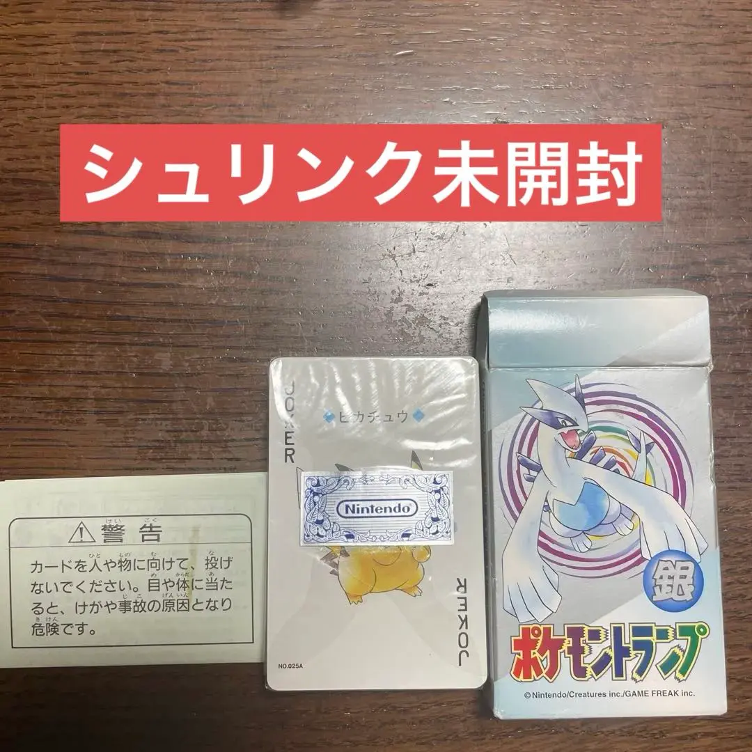 2026年最新】ポケモントランプ銀の人気アイテム - メルカリ