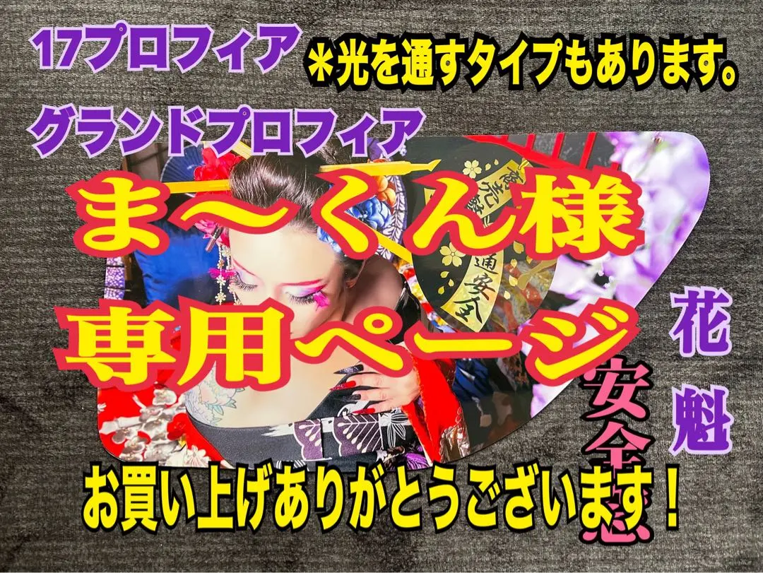 2026年最新】グラプロ安全窓の人気アイテム - メルカリ