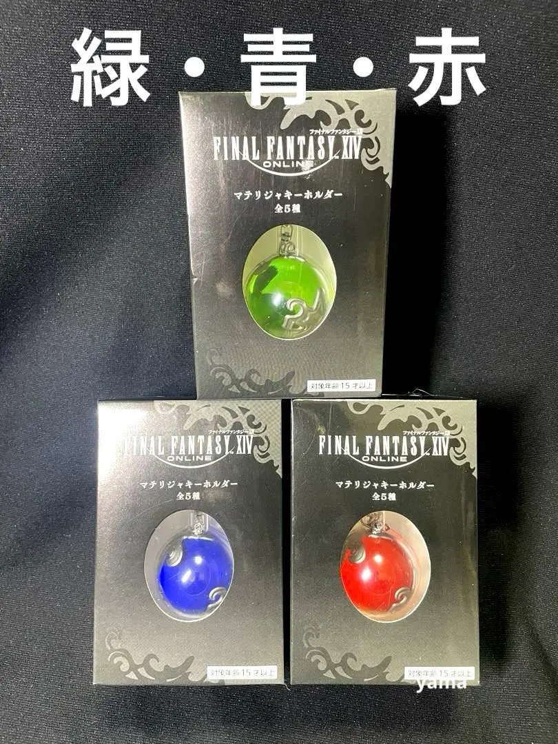 2026年最新】ファイナルファンタジーXIV マテリジャキーホルダーの人気