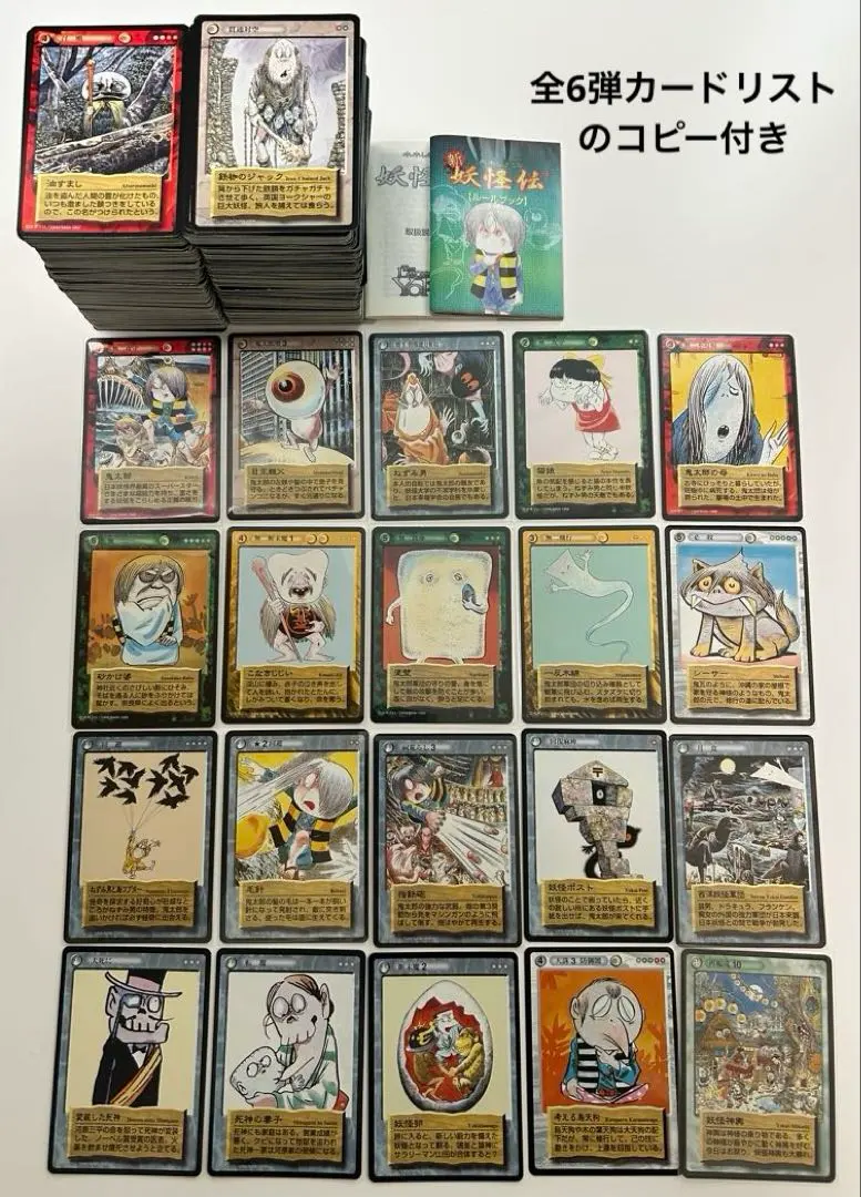 2026年最新】妖怪伝 カード 水木しげるの人気アイテム - メルカリ