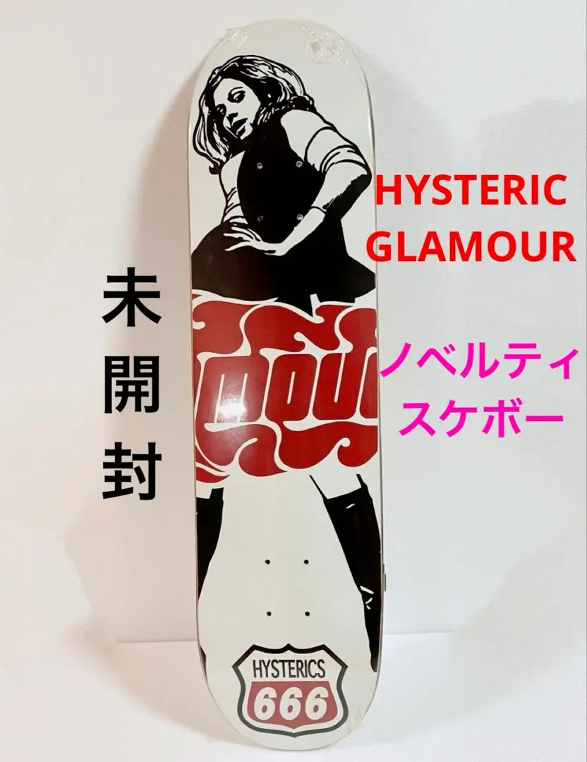 2026年最新】非売品 ヒステリックグラマー スケボーの人気アイテム