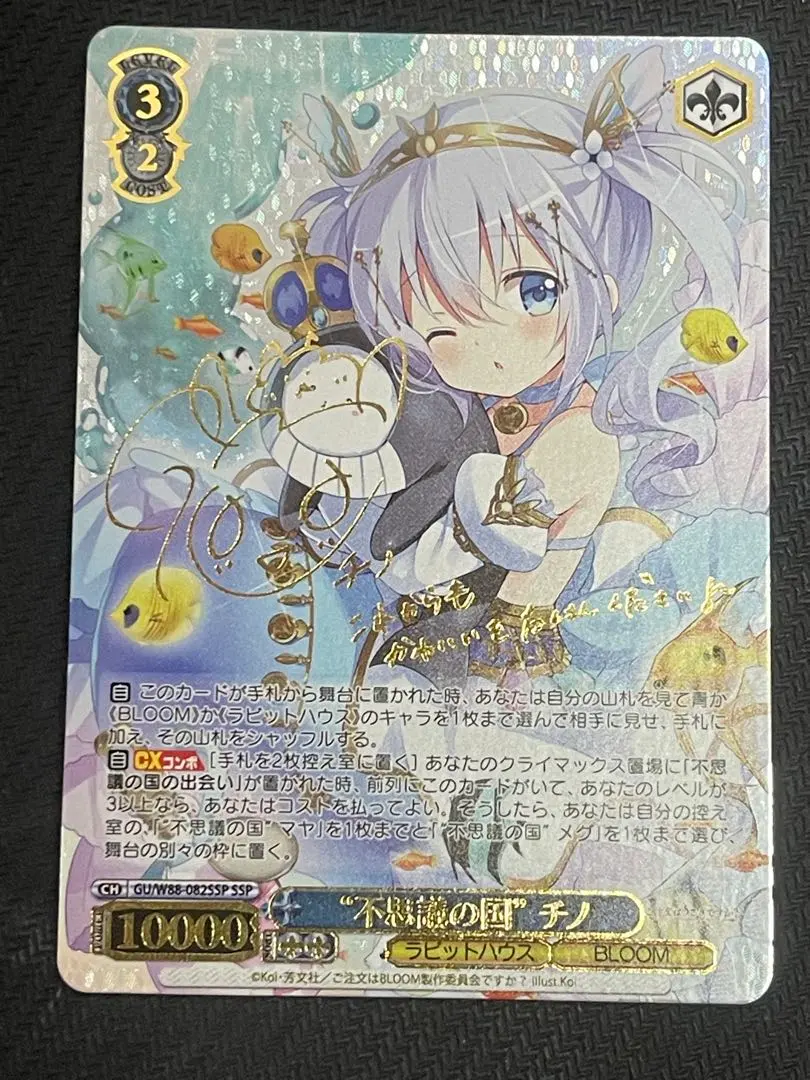 2025年最新】ごちうさ チノ sspの人気アイテム - メルカリ