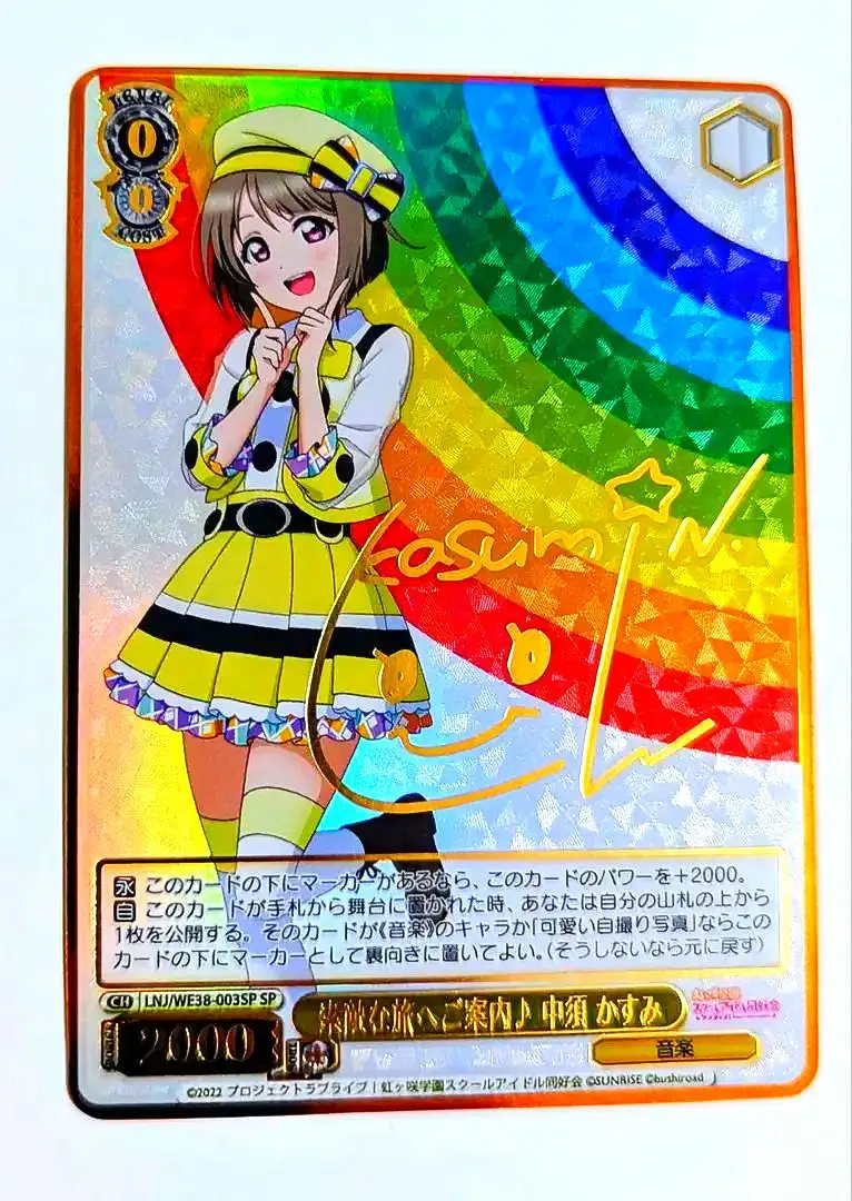 2026年最新】素敵な旅へご案内 spの人気アイテム - メルカリ